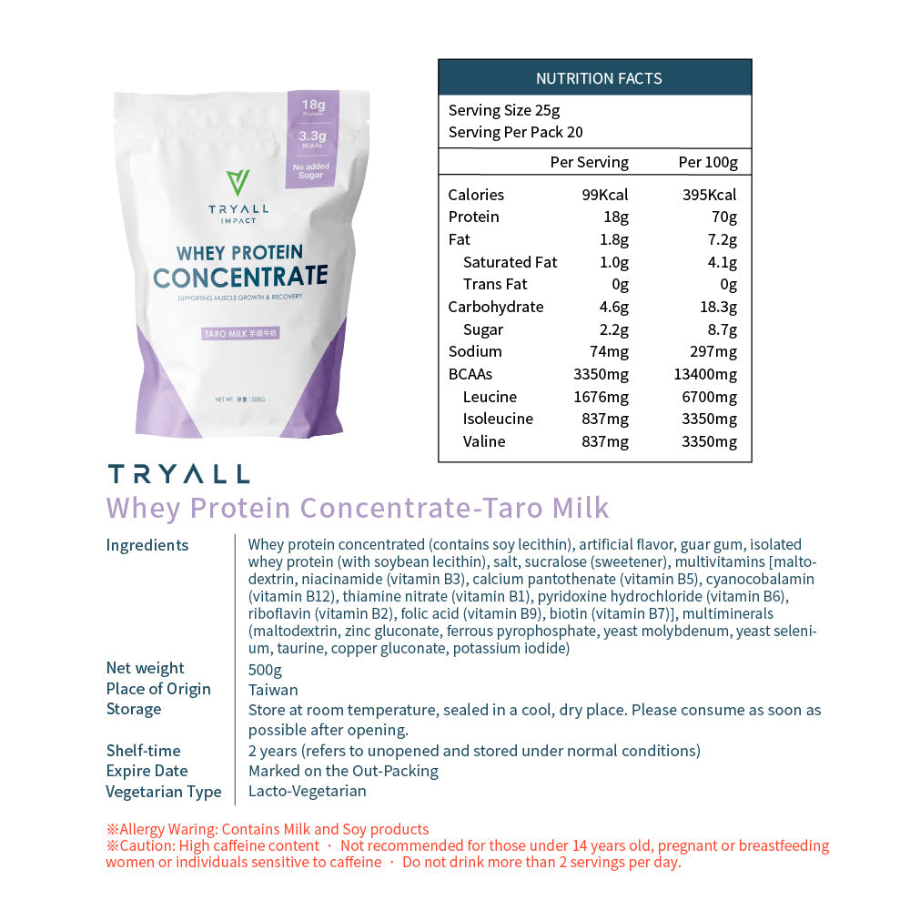 Tryall | 濃縮乳清蛋白-芋頭牛奶 (500g)