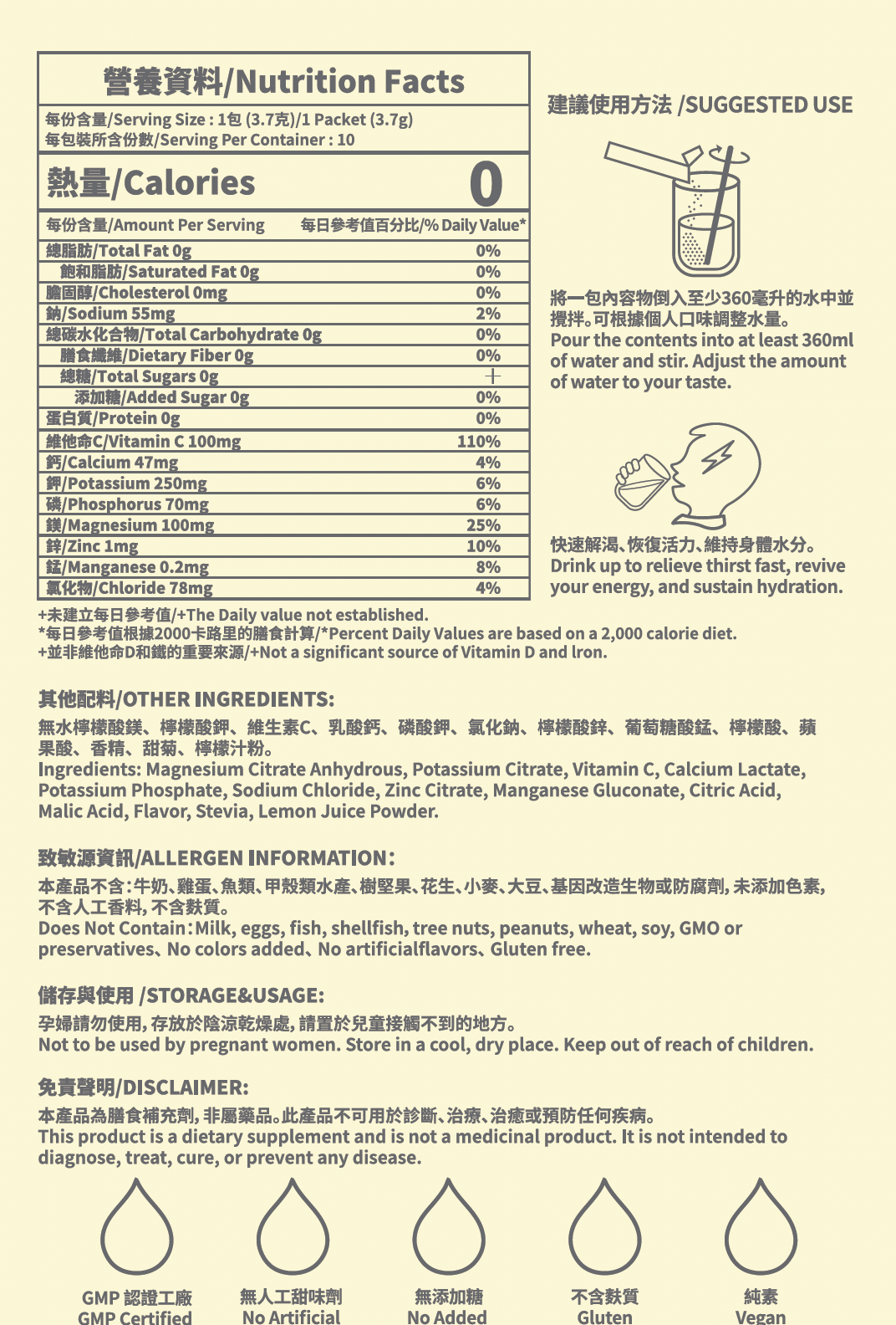MYC - 電解質粉 檸檬青檸味 (10 包獨立包裝) 零糖. YC - Electrolyte Drink Mix - Lemon Lime Flavor (10 Stick packs)