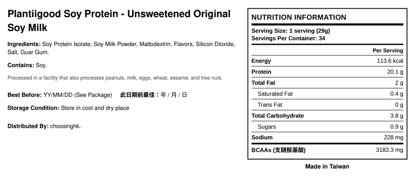 Spark Protein 濃粹豆乳蛋白飲 -濃粹豆乳蛋白飲 - 醇厚豆漿 Plantiigood Soy Protein Isolate Soy Milk 1kg