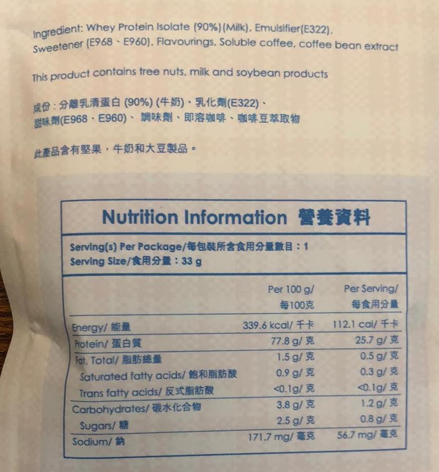 3721 分離乳清蛋白 (牛奶咖啡)-獨立包33g