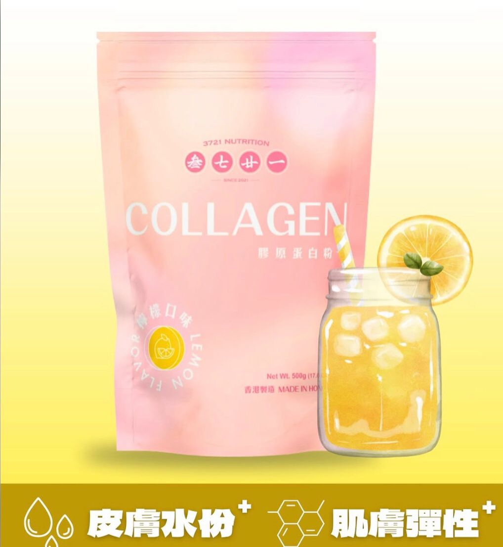 3721 水解膠原蛋白肽 -檸檬味500g Hydrolyzed Collagen Lemon Flavor