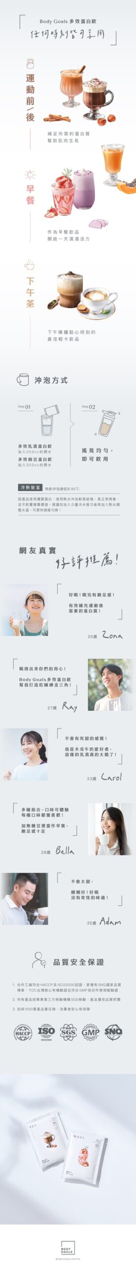 Body Goals 全素多效豌豆蛋白飲Pro - | 濃芋歐蕾 |隨手包