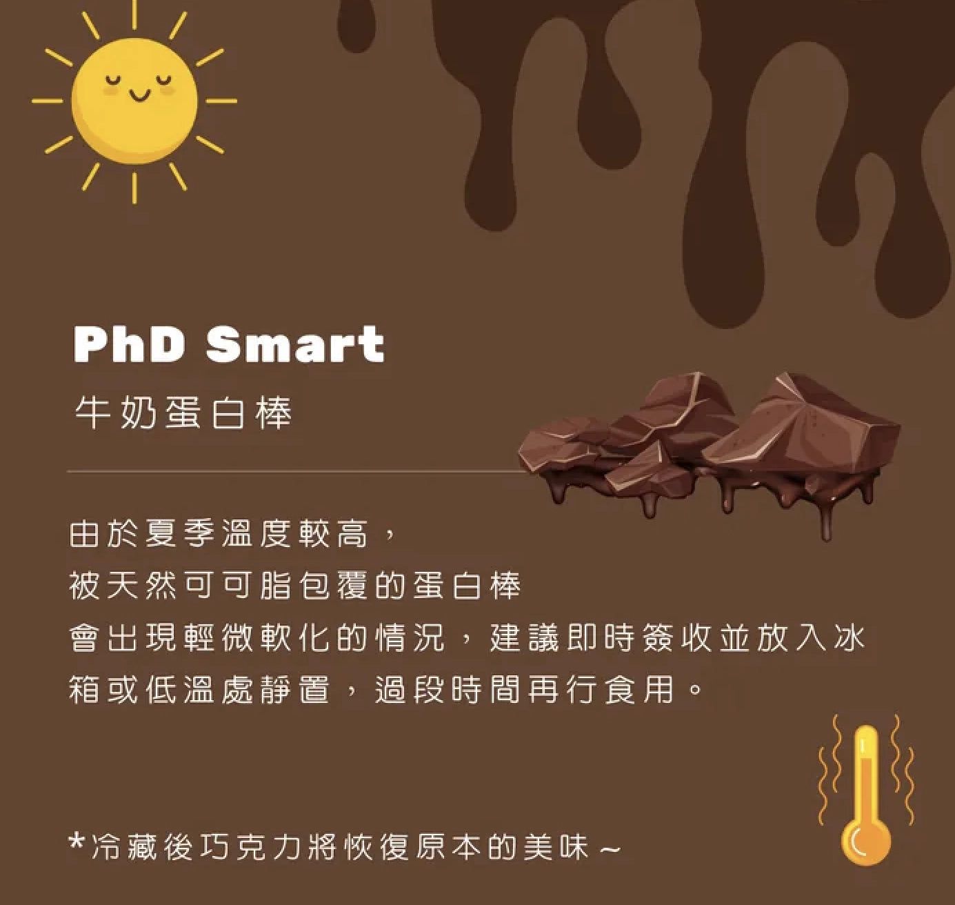 PHD Smart Bar -黑朱古力紅莓味蛋白棒 Mini protein bar Dark Chocolate raspberry Flavour 32g x 4