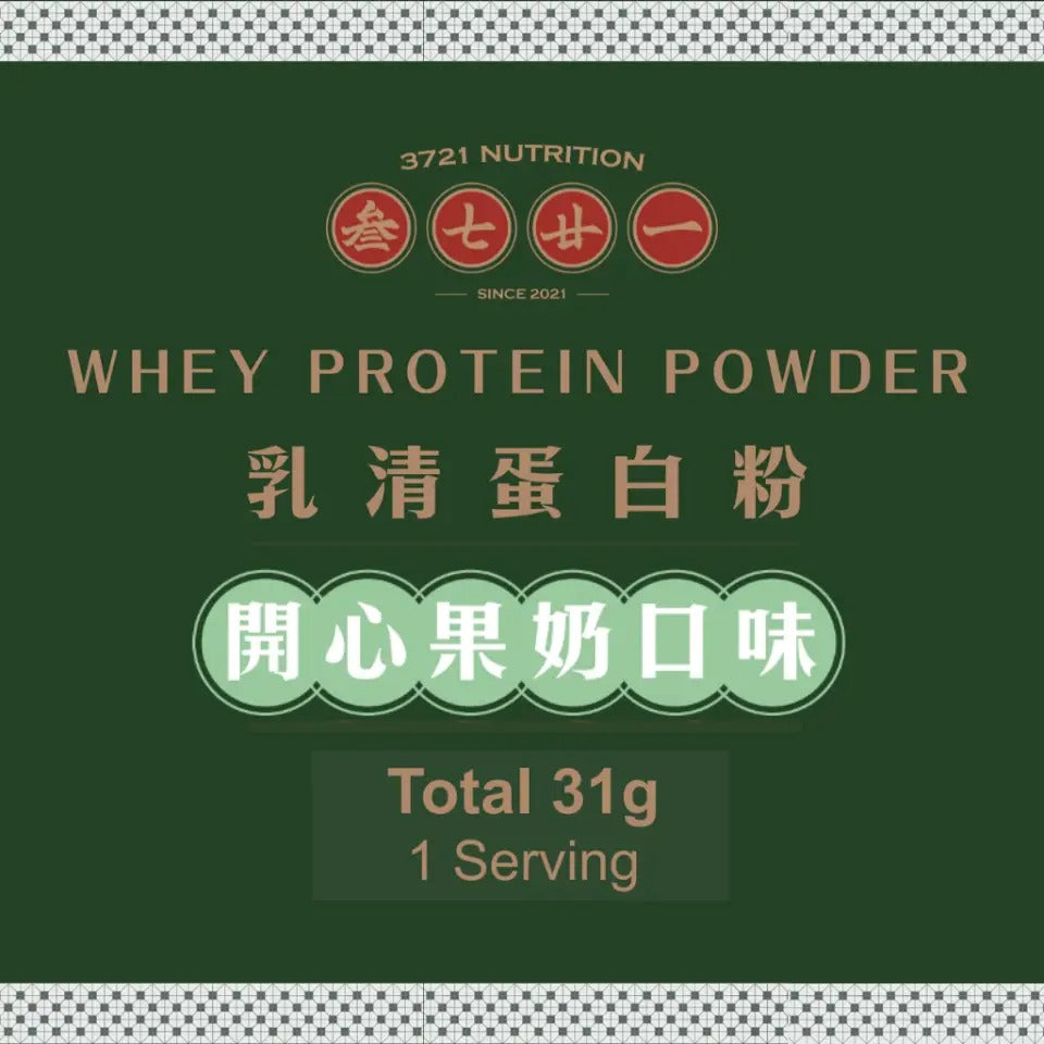 3721-乳清蛋白『開心果奶口味』-獨立包