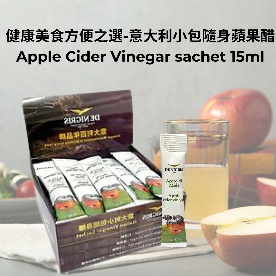 De Nigris-意大利 天然無添加糖 蘋果醋 隨身包 ( 30包 / 盒) 獨立小包裝