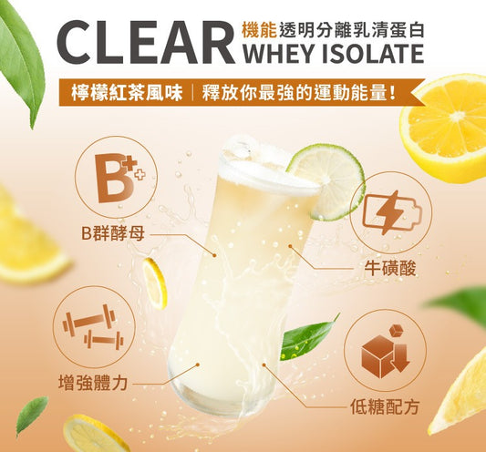 Tryall | ClearWhey Protein Isolate Ice Lemon tea25g| 機能透明分離乳清-檸檬紅茶 (25g)