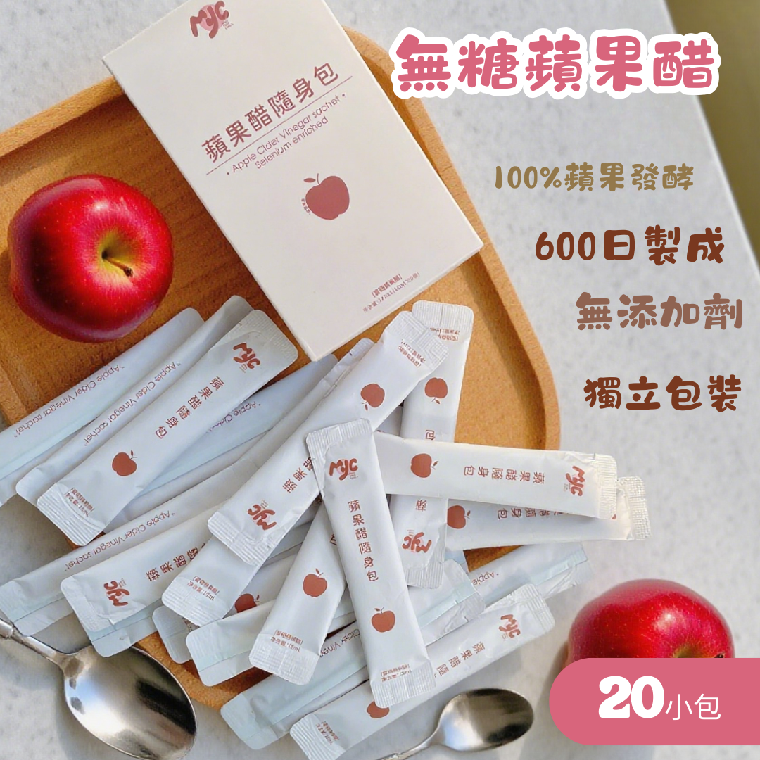 天然無添加糖 蘋果醋 隨身包 (15ml x 20) 此日期前最佳 02/08/2026 ()