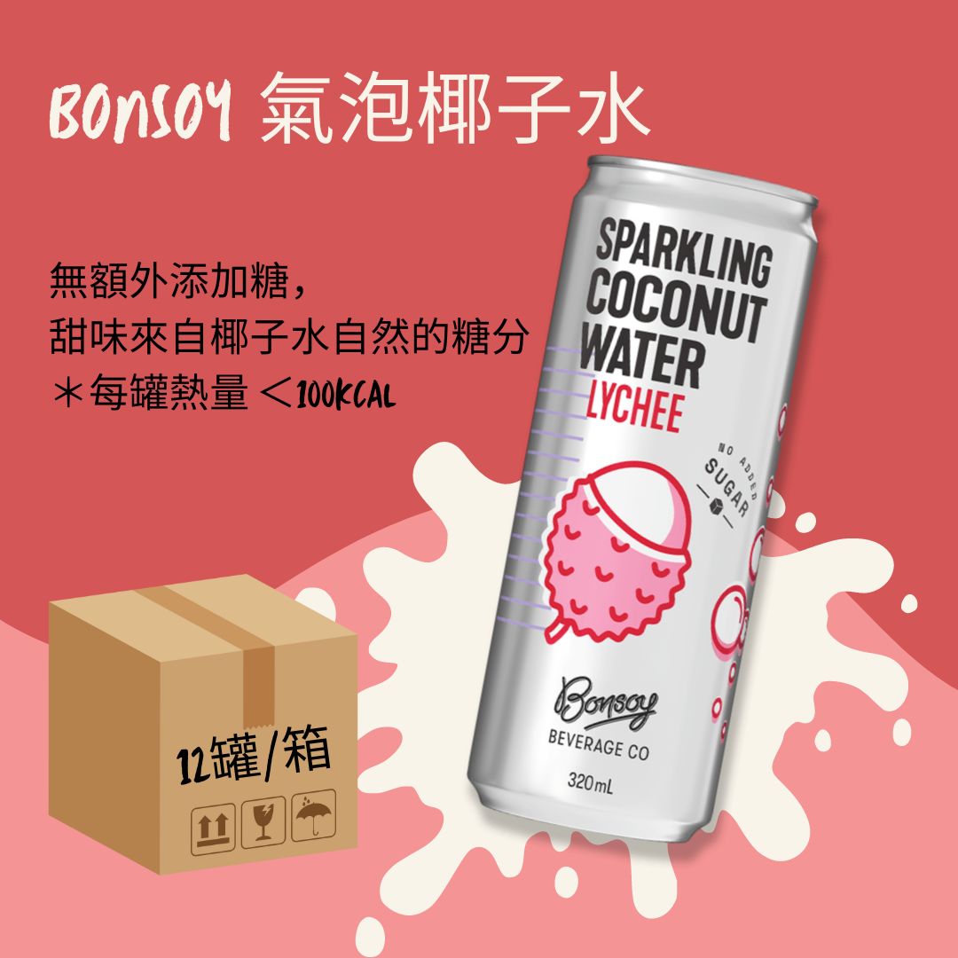 原箱 Bonsoy--天然有機氣泡椰子水 -荔枝味 320ML x 12 「原箱」