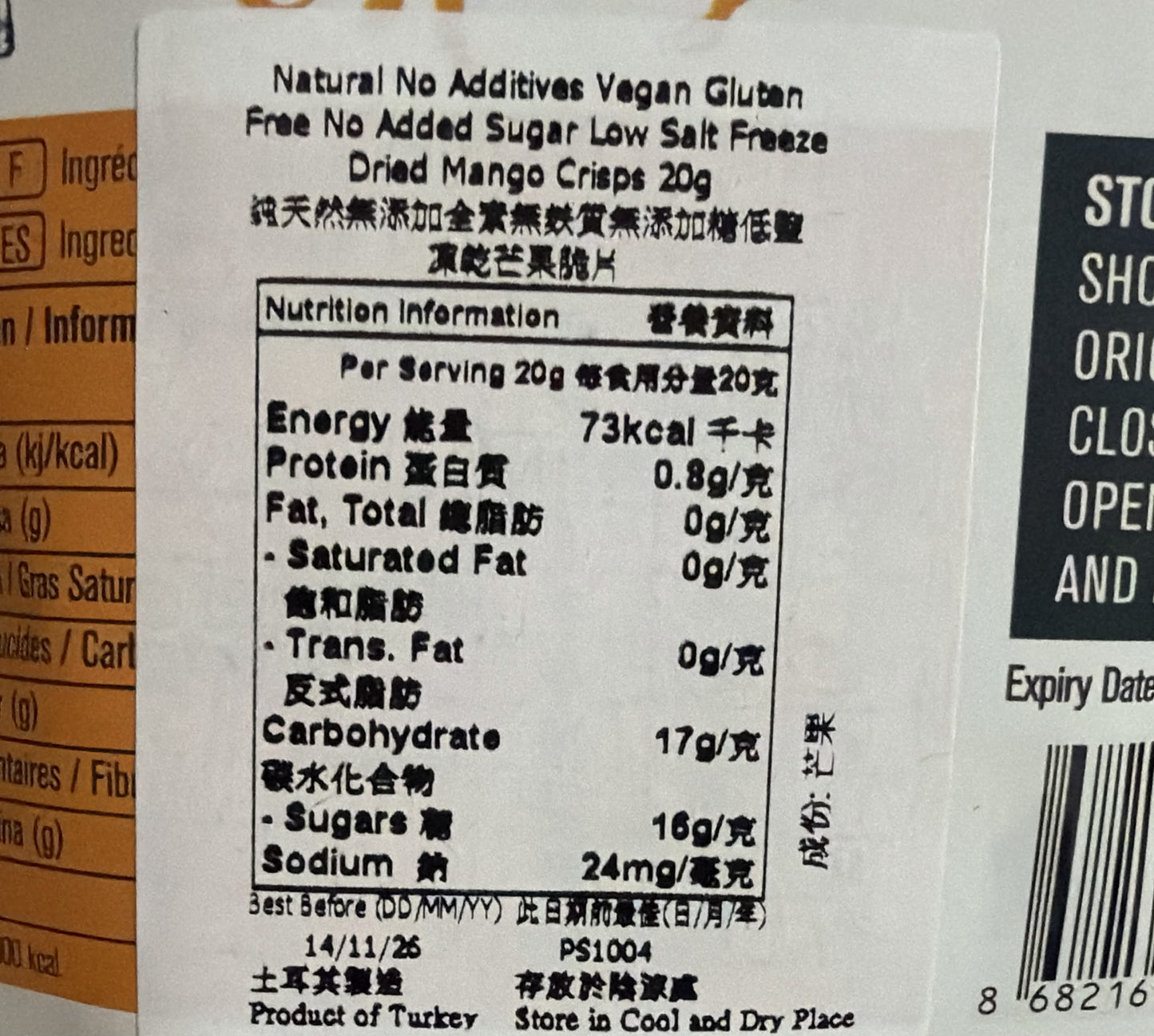 Pol’s Natural No Additives Vegan Gluten Free No Added Sugar No Salt Freeze Dried Mango Chips 無添加糖 凍乾脆脆 芒果脆片 20g