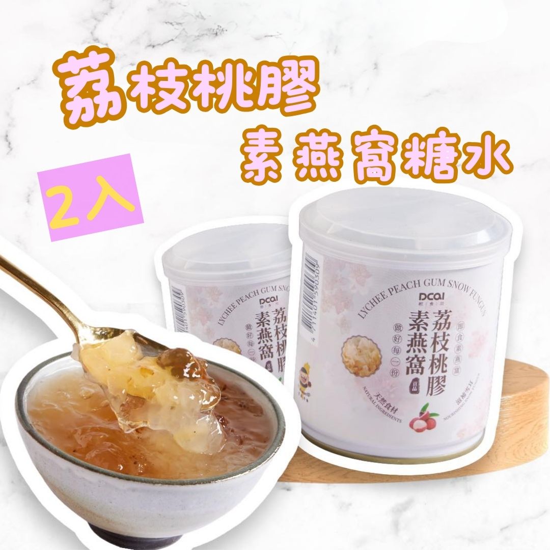 松葉 - 即食荔枝桃膠 素燕窩(雪耳)糖水『2入』