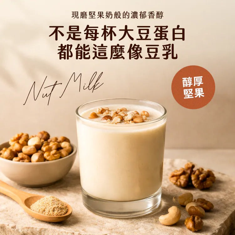 Spark Protein 濃粹豆乳蛋白飲 - 醇堅果奶(無甜味) Plantiigood Soy Protein Isolate Nut. Milk