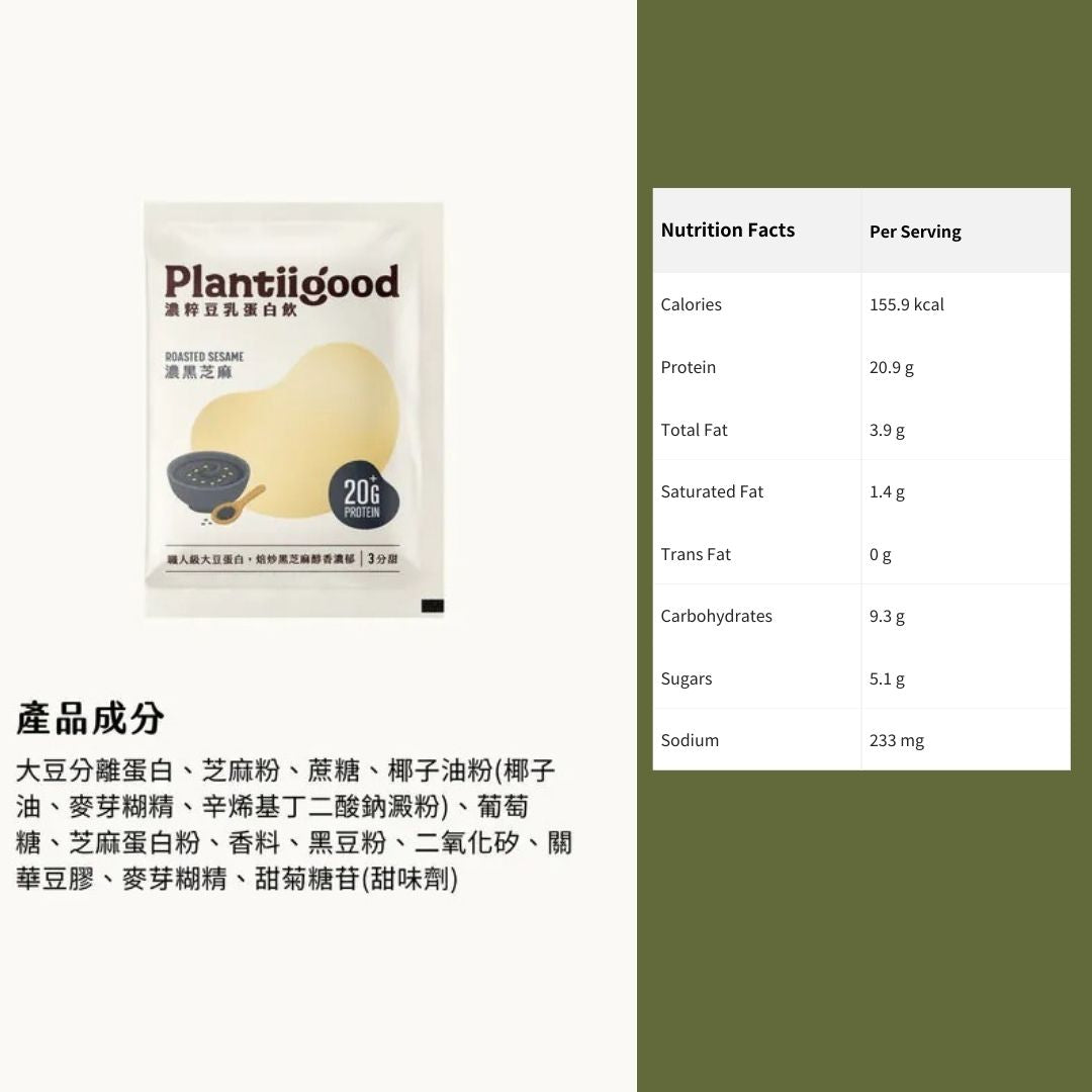 Spark Protein 濃粹豆乳蛋白飲 - 濃黑芝麻Plantiigood Soy Protein – Rich sesame
