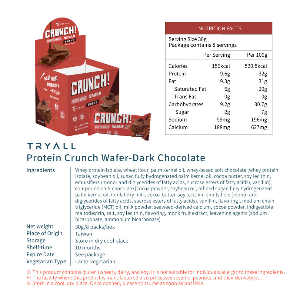 Tryall 蛋白能威化量棒-黑朱古力香濃黑可可 ( 4 件）