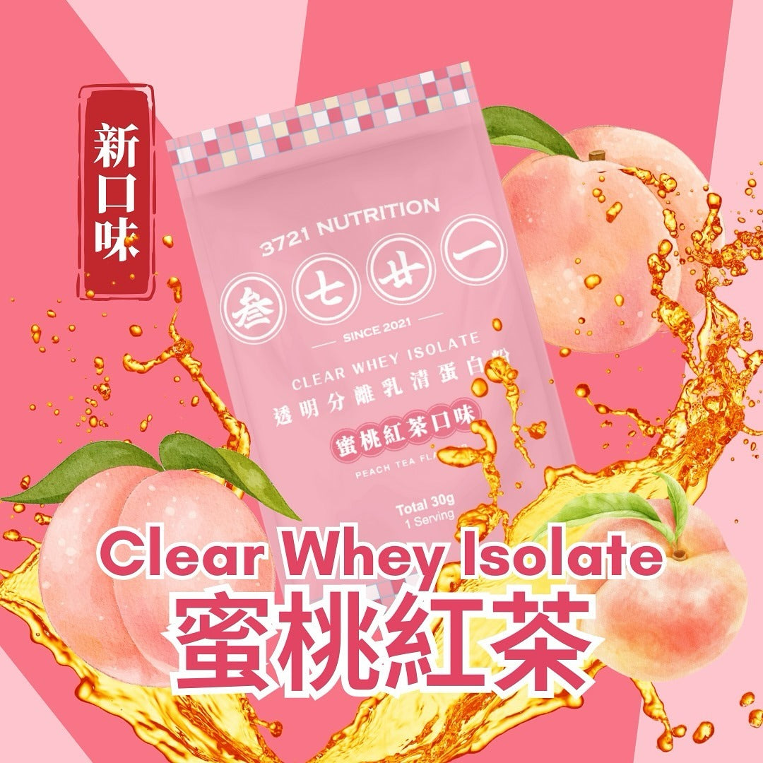 3721 透明分離乳清蛋白(獨立包)－ 蜜桃紅茶 Clear whey Isolate Peach tea Flavour 30g