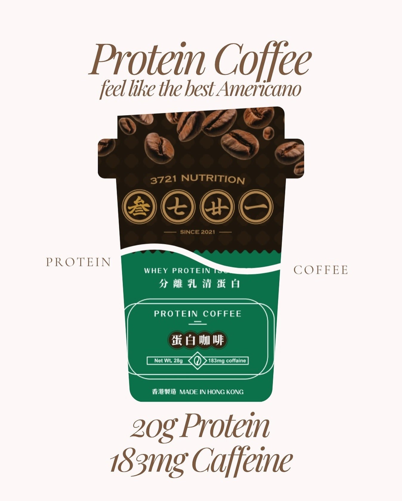 3721 -Protein Coffee 分離乳清蛋白咖啡 28g