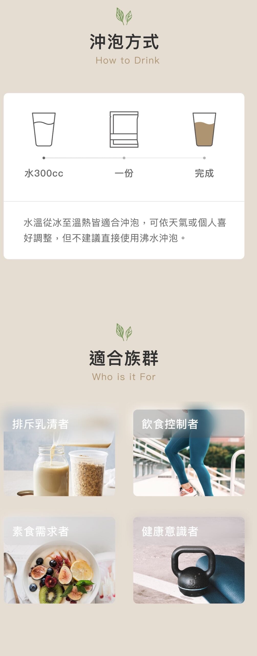 Body Goals全素多效豌豆蛋白飲 - 隨手包 | 榛果可可 31g