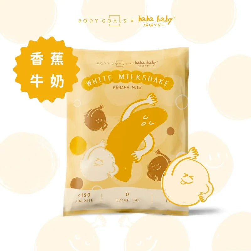 Body Goals【hahababy聯名】 飽飽控卡白奶昔｜香蕉牛奶