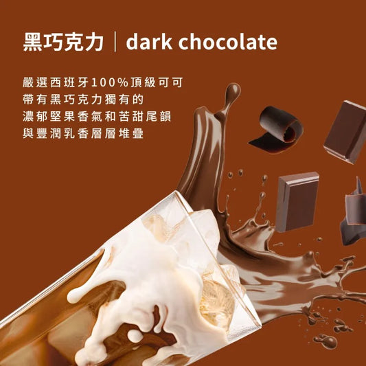 [Spark] Builder 分離乳清蛋白粉 黑朱古力