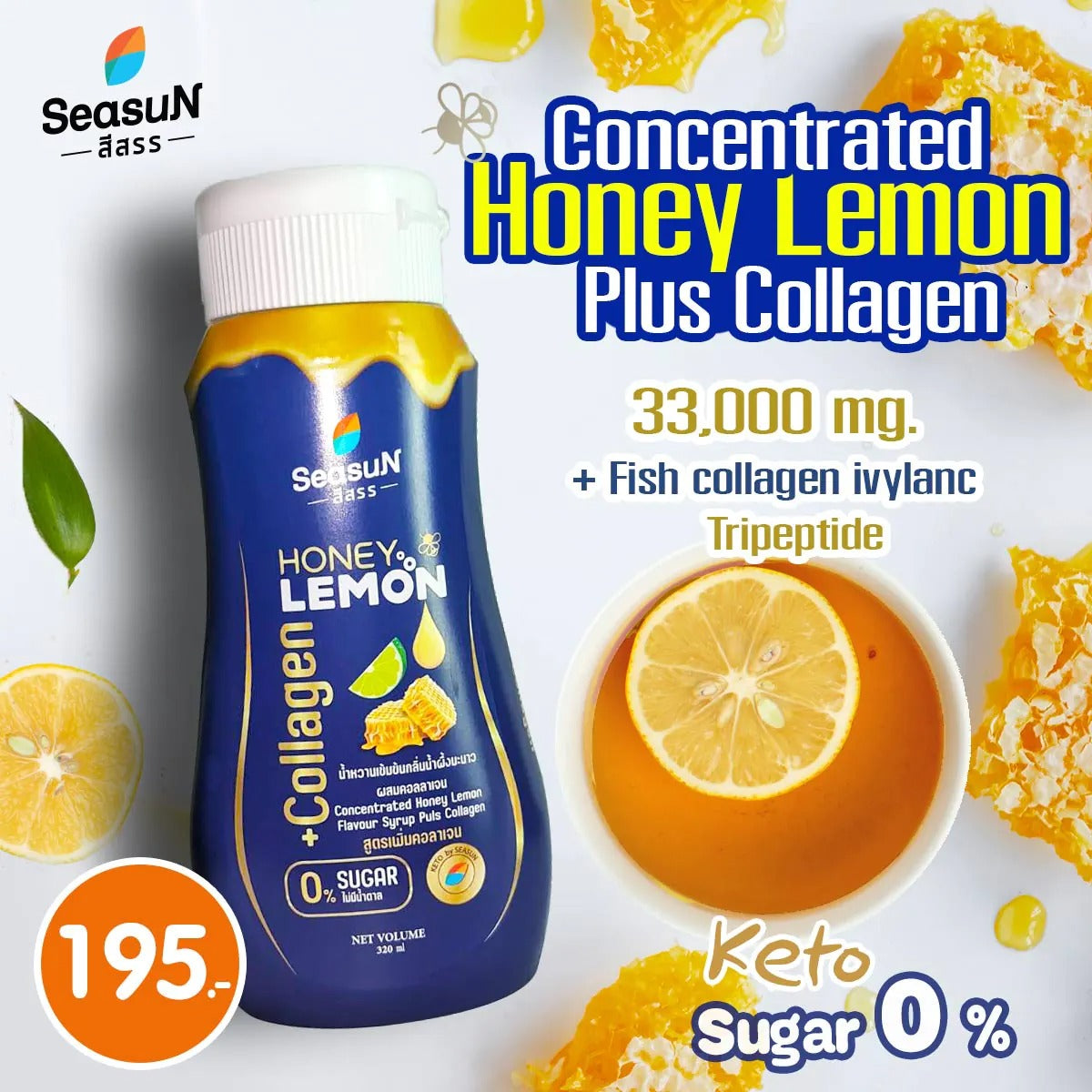 Seasun 無糖膠原蛋白蜂蜜檸檬味糖漿 EXP. DEC 2025