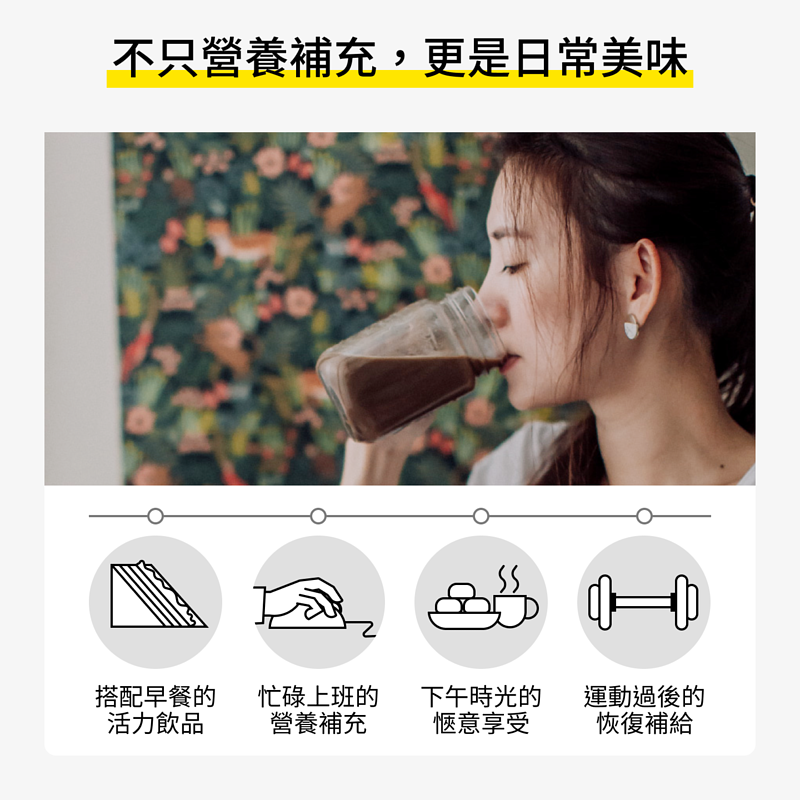 SPARK PROTEIN 乳清蛋白系列 -蜜香紅茶拿鐵 蜜香紅茶拿鐵