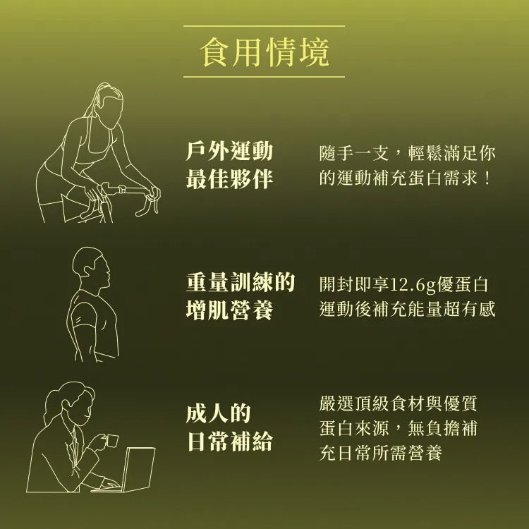 Spark 濃巧蛋白脆棒 - 宇治抹茶巧克力（8入盒裝）