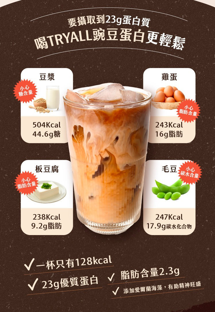 Tryall | 分離豌豆蛋白烏龍奶茶風味 1kg   Pea Protein Isolate Oolong Milk Tea Flavor (1kg)