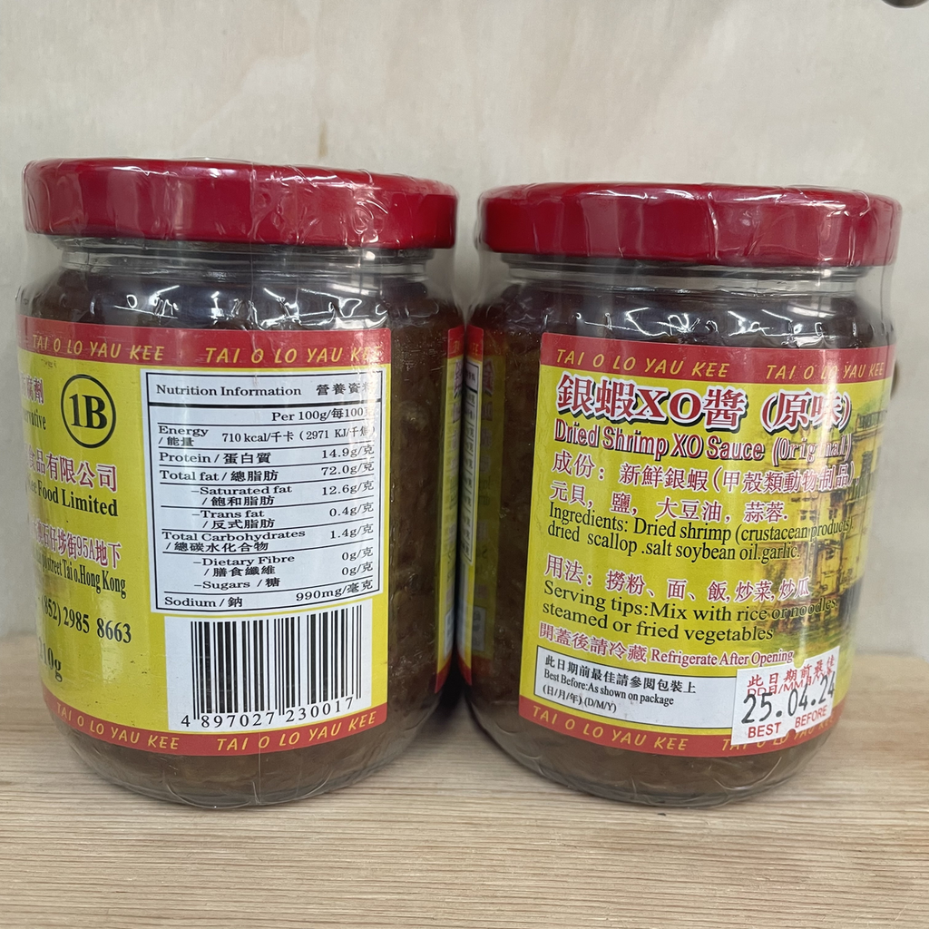 大澳老友記 - 銀蝦XO醬