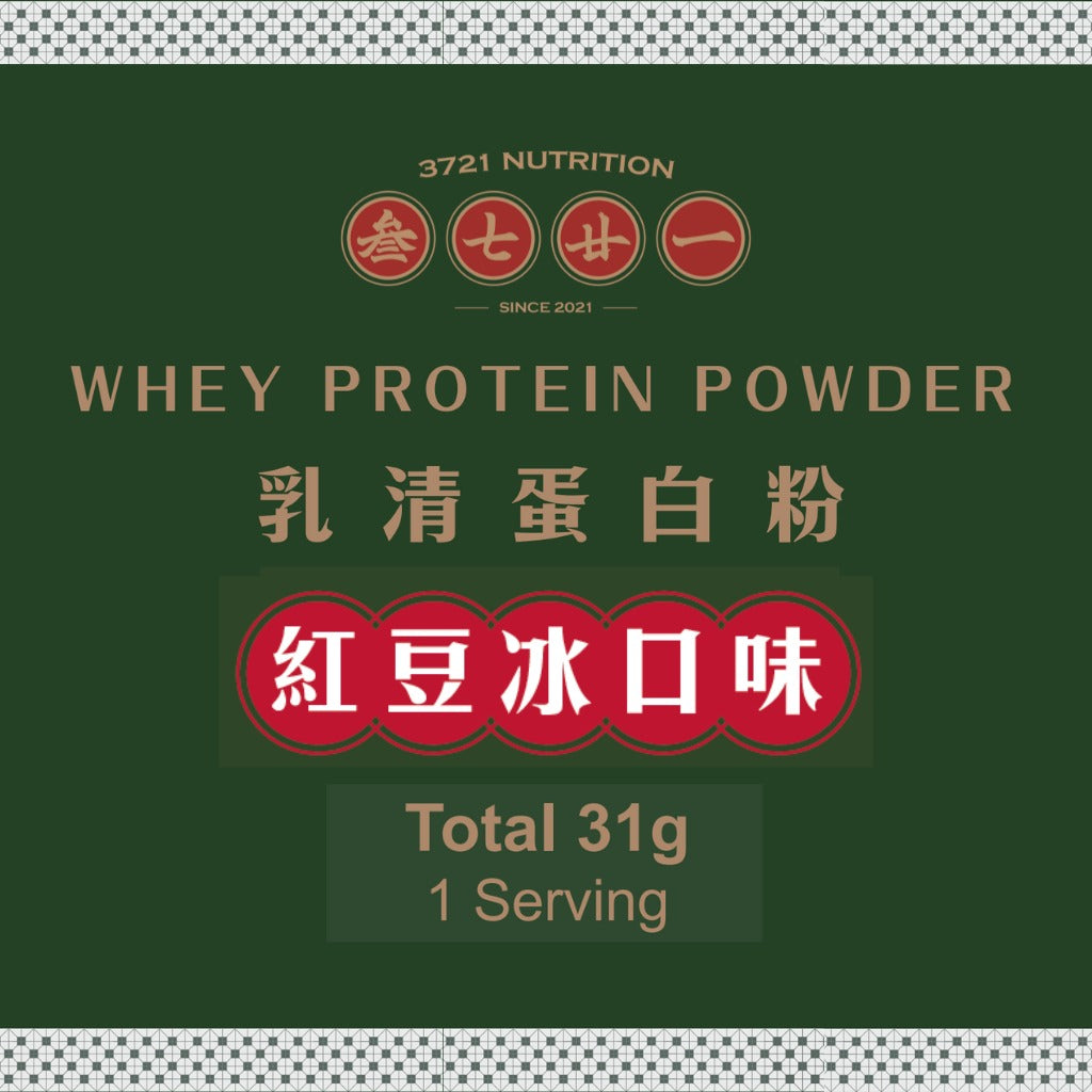 3721 乳清蛋白 (紅豆冰味)－獨立包  31g