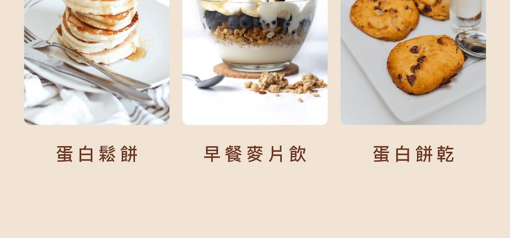 Body Goals 多效乳清蛋白飲 - 黑糖奶茶