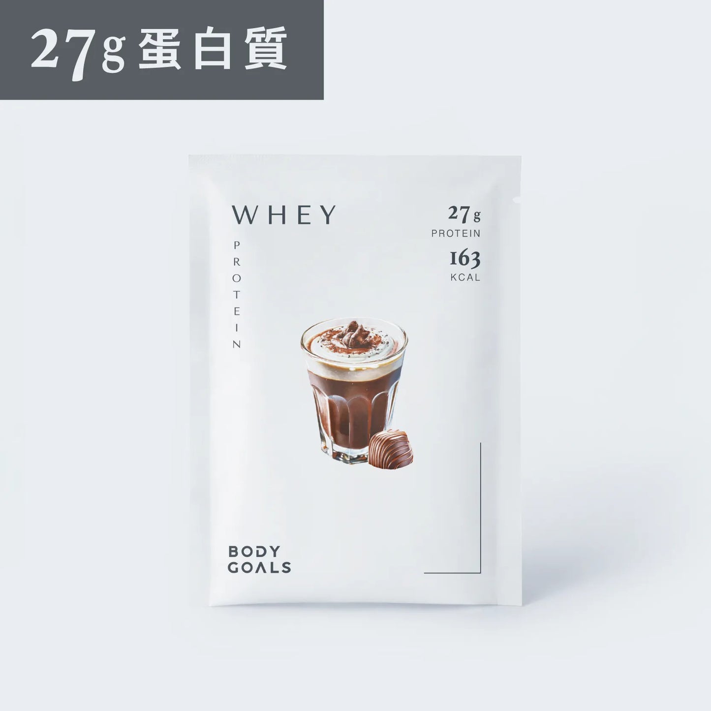 Body Goals 多效乳清蛋白飲Pro - 隨手包 | 法式可可