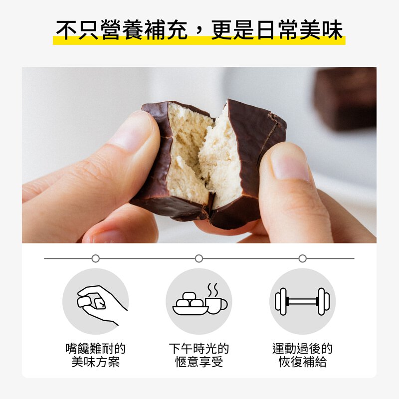 SPARK BITE｜優蛋白巧克力-石臼抹茶  (8入盒裝）