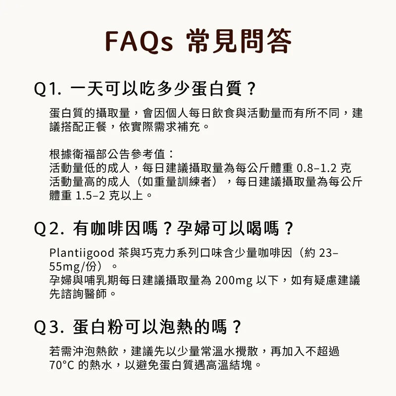 濃粹豆乳蛋白飲 - 京町抹茶 Plantiigood Soy Protein – Kyoto Matcha