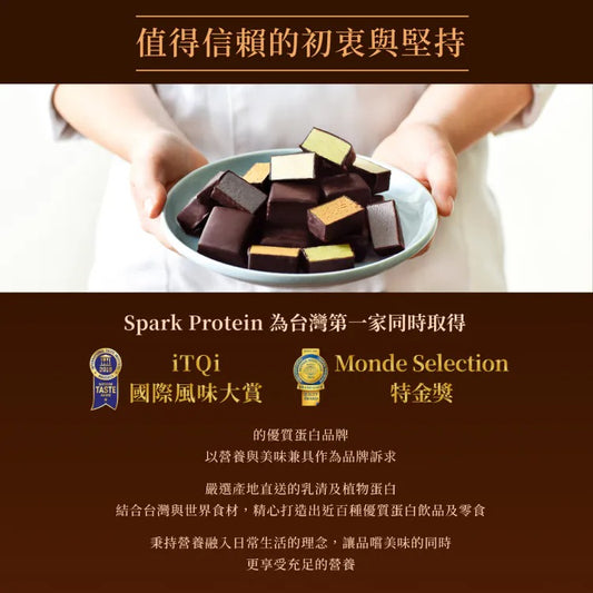 Spark 濃巧蛋白脆棒 - 60%黑巧克力 （8入盒裝）