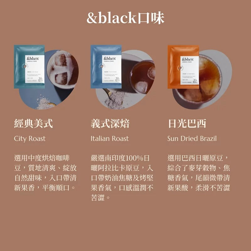 [Spark] &amp;black Blend 優質蛋白咖啡 經典美式（無盒包裝）-無甜味