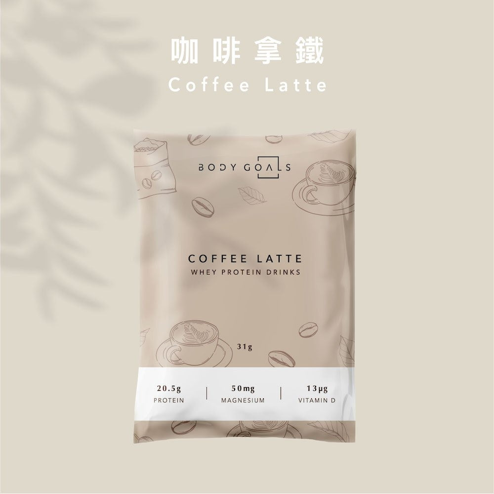 Body Goals 多效乳清蛋白飲 - 咖啡拿鐵
