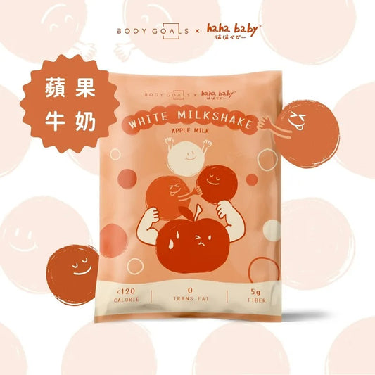 Body Goals【hahababy聯名】 飽飽控卡白奶昔｜蘋果牛奶
