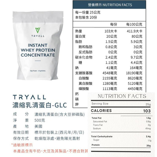 Tryall | 無添加水解乳清蛋白-MSG (500g) Instant Whey Protein-hydrolysate- MSG (500g)