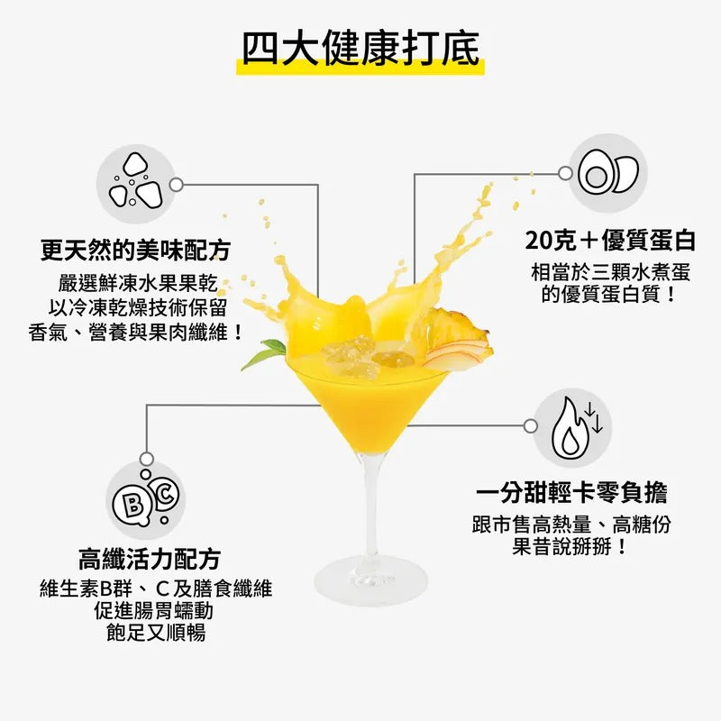 [Spark] 乳清蛋白 鳳梨蘋果牛奶 一分甜