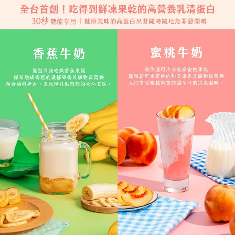 [Spark] 乳清蛋白 鳳梨蘋果牛奶 一分甜
