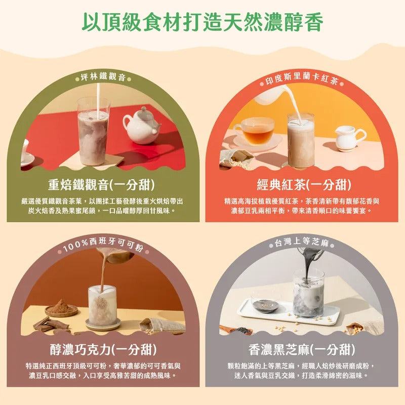 [Spark]  Plantiigood 全植豌豆蛋白飲500g袋 - 原萃豆乳（無甜味）