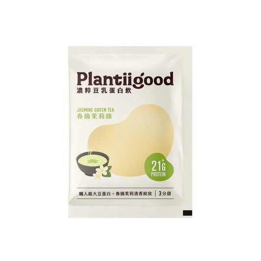 濃粹豆乳蛋白飲 - 春摘茉莉綠 Plantiigood Soy Protein – Jasmine Green Tea