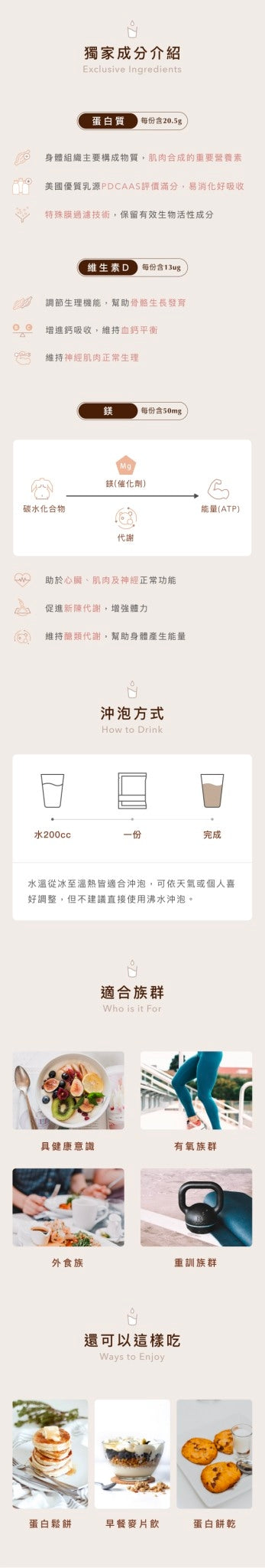 Body Goals 多效乳清蛋白飲 - 法式可可