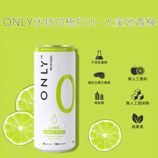 ONLY - Vodka Soda Lime 大溪地青檸 低卡零添加糖氣泡伏特加 330ml x 4
