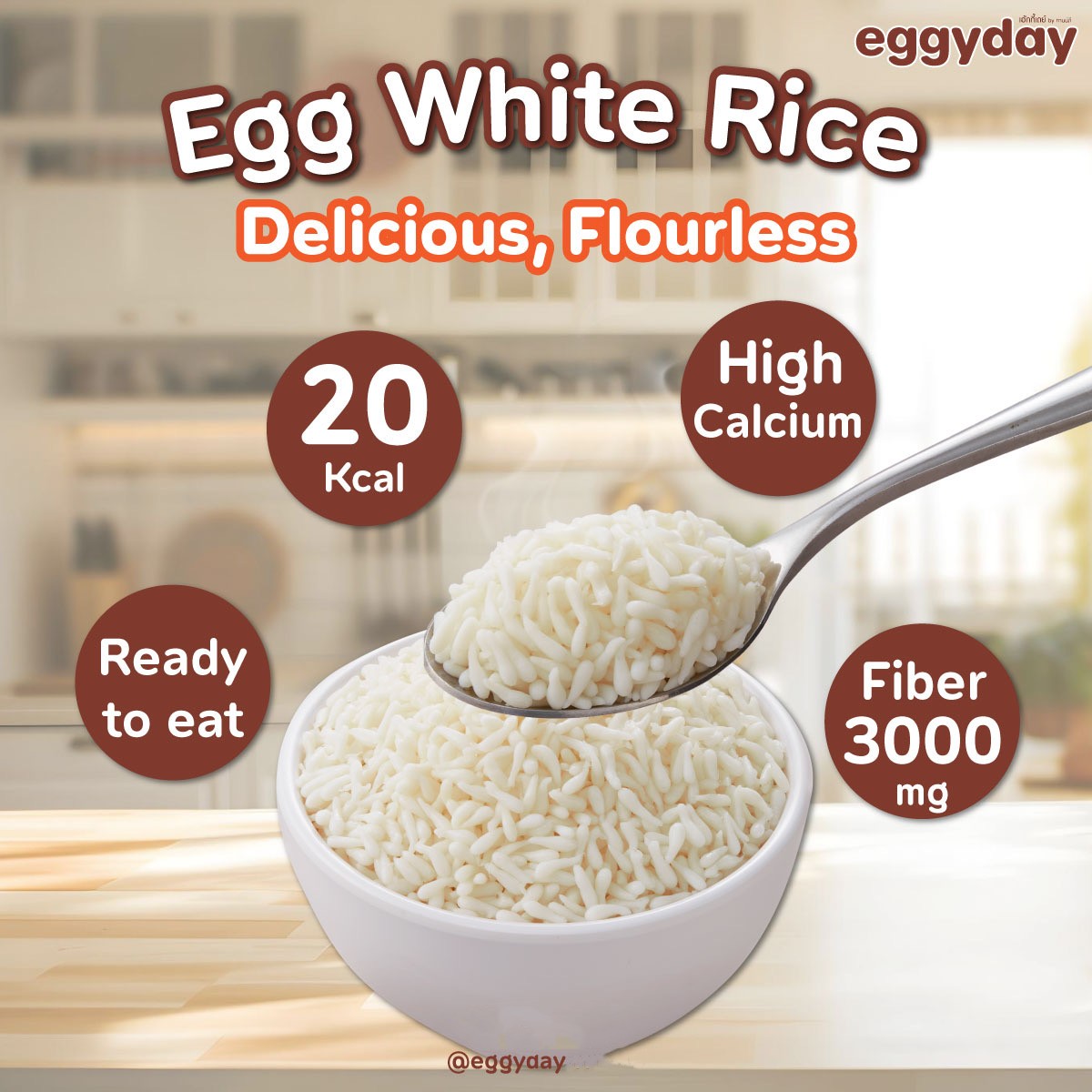 Eggyday -即食蛋白米/蛋白飯  (低卡路里、低碳）