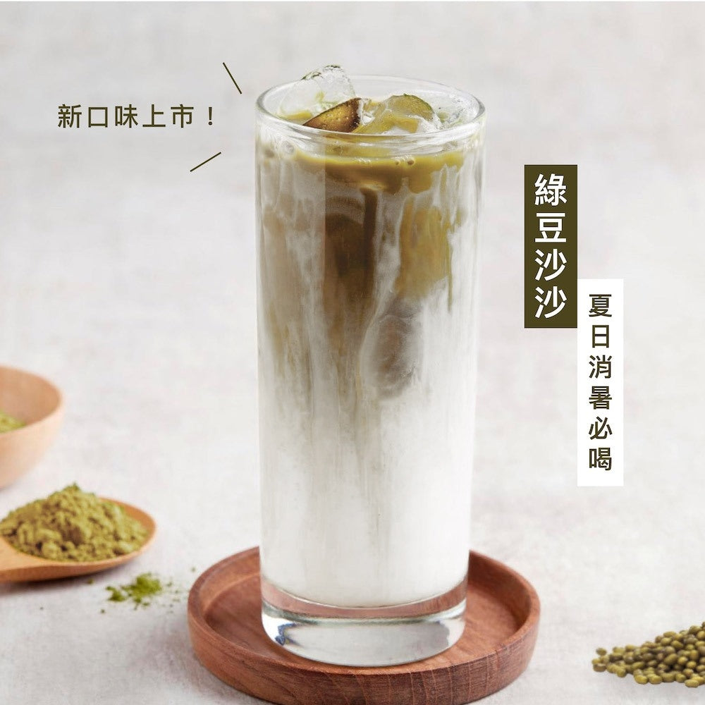 Body Goals 全素多效豌豆蛋白飲 -  綠豆沙沙 31g