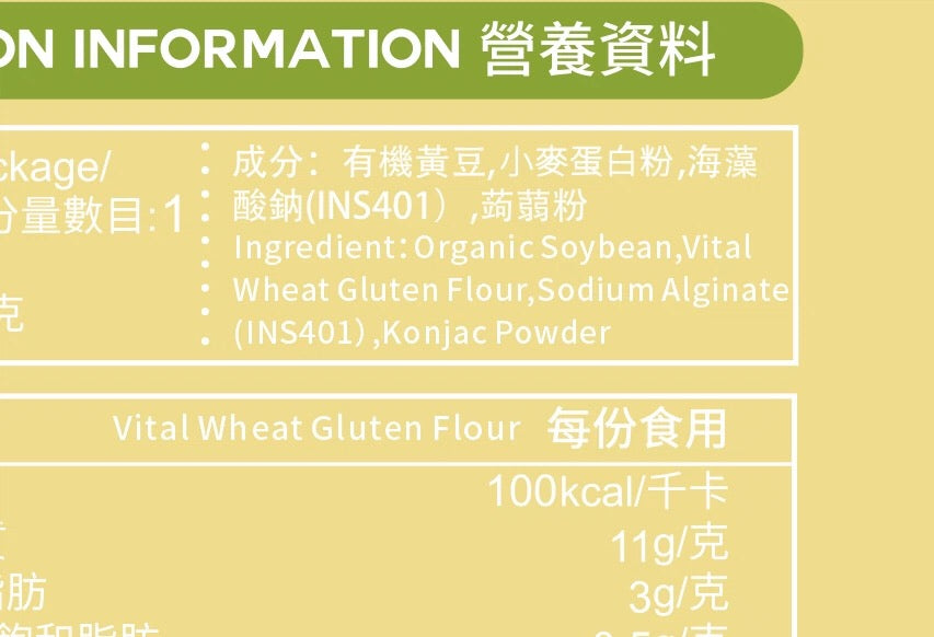 MYC - 低碳豆腐素麵