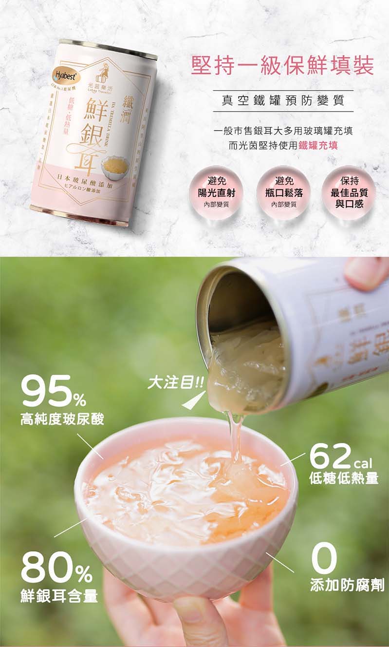 光茵樂活 纖潤鮮銀耳6入禮盒組