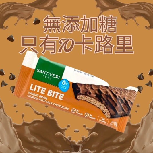 輕量裝無糖高纖牛奶朱古力全麥多士 17g