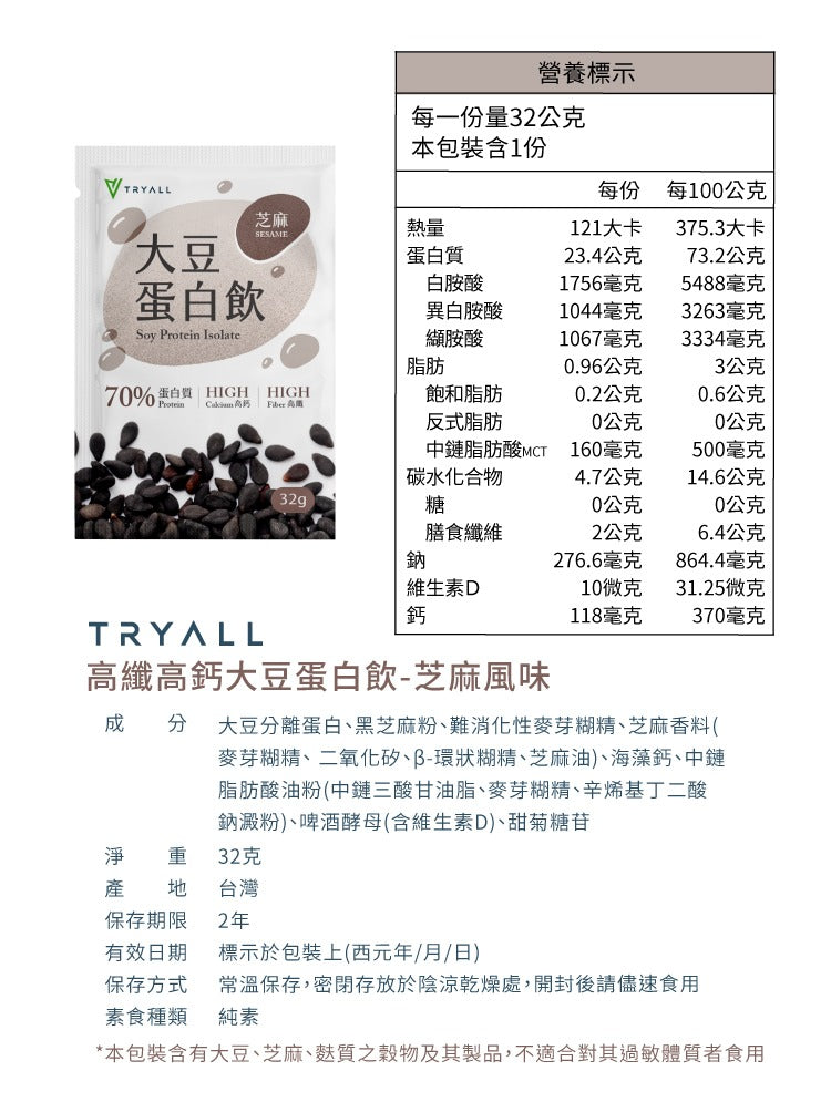 Tryall | ClearWhey Protein Isolate Ice Lemon tea25g| 機能透明分離乳清-檸檬紅茶 (25g)