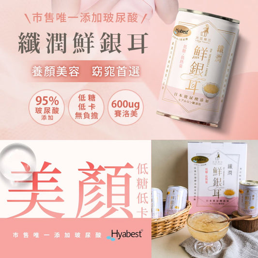 光茵樂活 纖潤鮮銀耳6入禮盒組